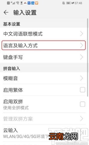 百度输入法APP开启全屏手写的方法步骤