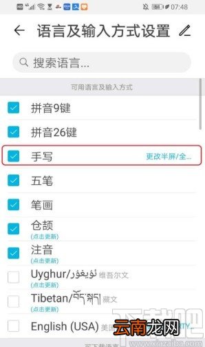 百度输入法APP开启全屏手写的方法步骤