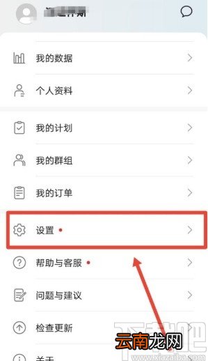 华为手机关闭健康数据同步的方法步骤