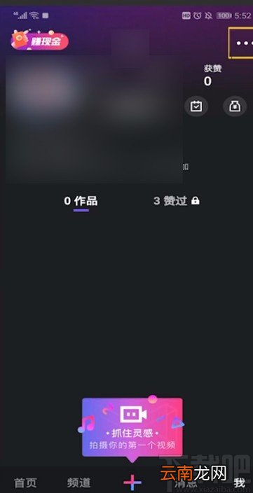 微视APP设置隐私权限的方法