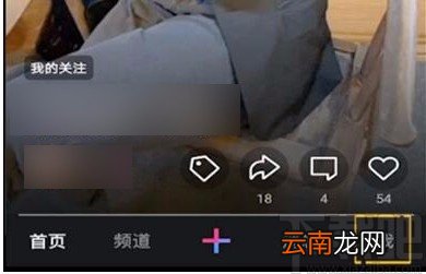 微视APP设置隐私权限的方法