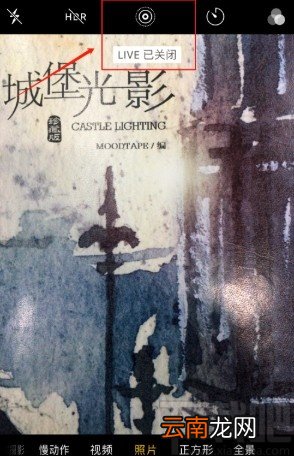 苹果手机拍live动图的方法