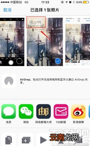 苹果手机拍live动图的方法