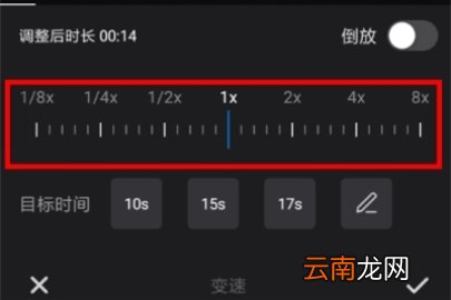 快剪辑变速在哪里