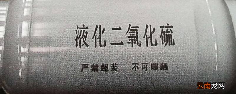 二氧化硫在工业上的用途