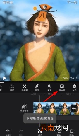 快剪辑画中画怎么制作