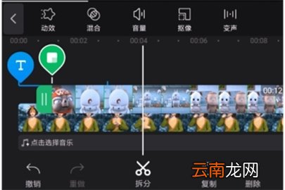快剪辑画中画怎么制作