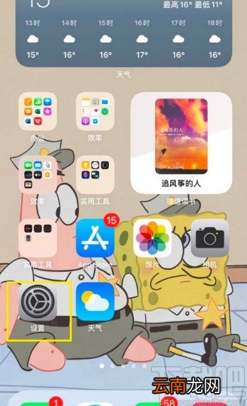 苹果手机关闭自动更新照片的方法步骤