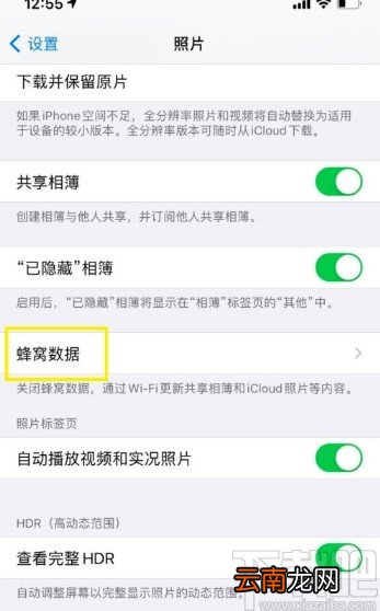 苹果手机关闭自动更新照片的方法步骤