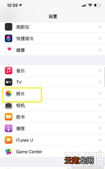苹果手机关闭自动更新照片的方法步骤