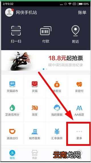 支付宝中找到城市一卡通位置具体操作步骤