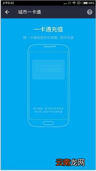 支付宝中找到城市一卡通位置具体操作步骤