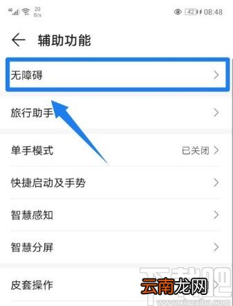 华为手机提升字体清晰度的方法
