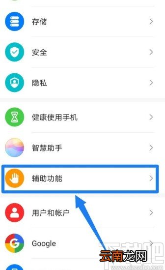 华为手机提升字体清晰度的方法