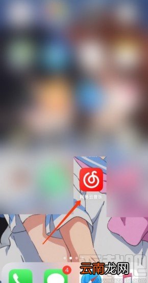 网易云音乐APP新建歌单的方法步骤