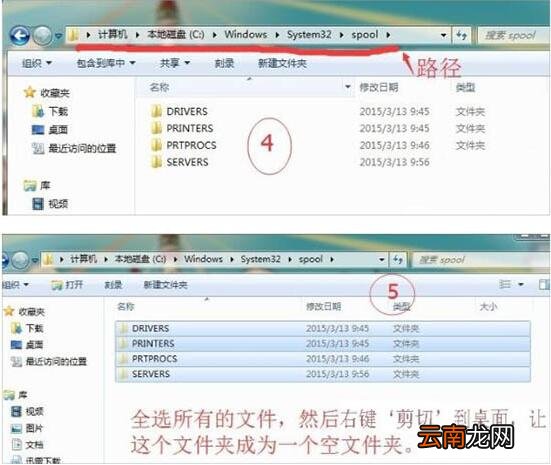 win7电脑出现打印处理器不存在具体处理方法