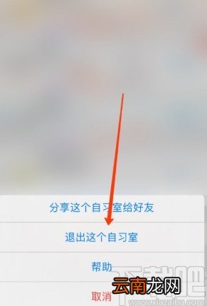 番茄ToDoAPP退出自习室的方法