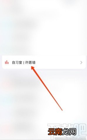 番茄ToDoAPP退出自习室的方法