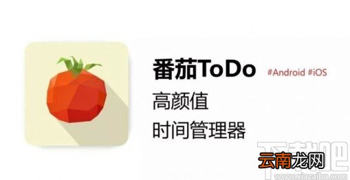 番茄ToDoAPP退出自习室的方法