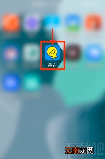 最右APP关闭内容推送的方法步骤