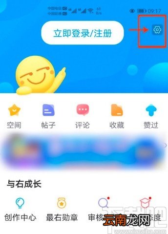 最右APP关闭内容推送的方法步骤
