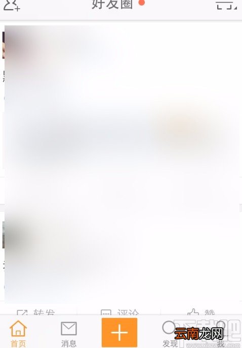 微博APP关闭私信功能的方法