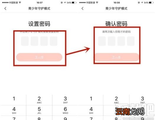 腾讯动漫APP启用青少年模式的方法