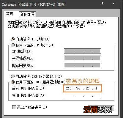 win7电脑出现二级网页打不开的处理方法