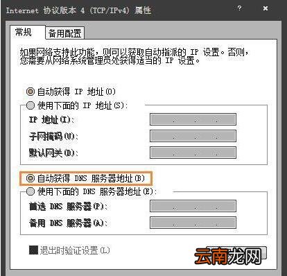win7电脑出现二级网页打不开的处理方法