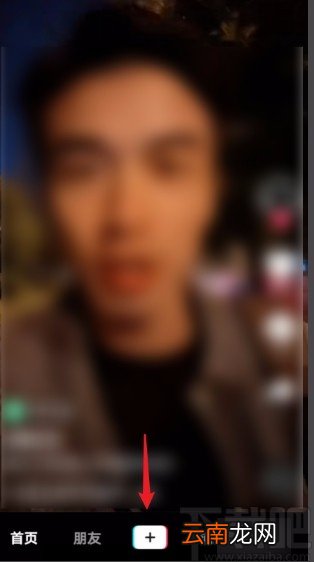 抖音短视频APP使用日记模式的方法