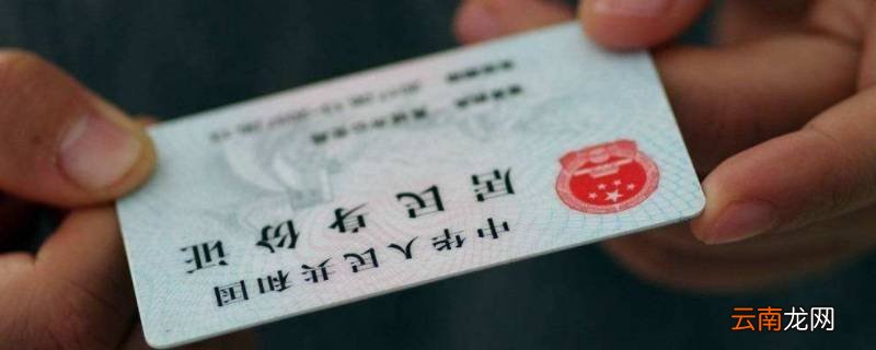 凯里市民之家可以办身份证吗