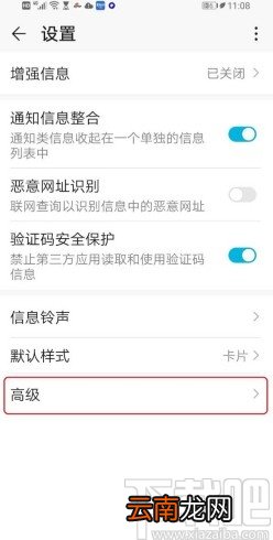 华为手机取消发送短信的方法