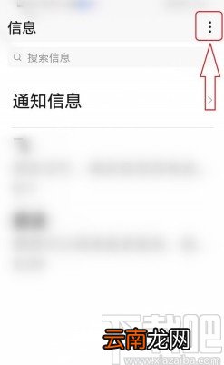 华为手机取消发送短信的方法