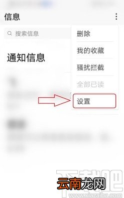 华为手机取消发送短信的方法