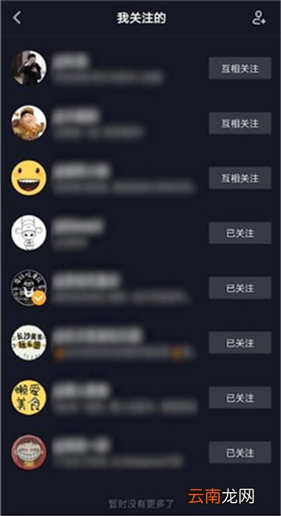 抖音关注的人怎么分组