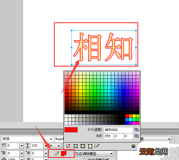 Fireworks为文字描边的操作步骤