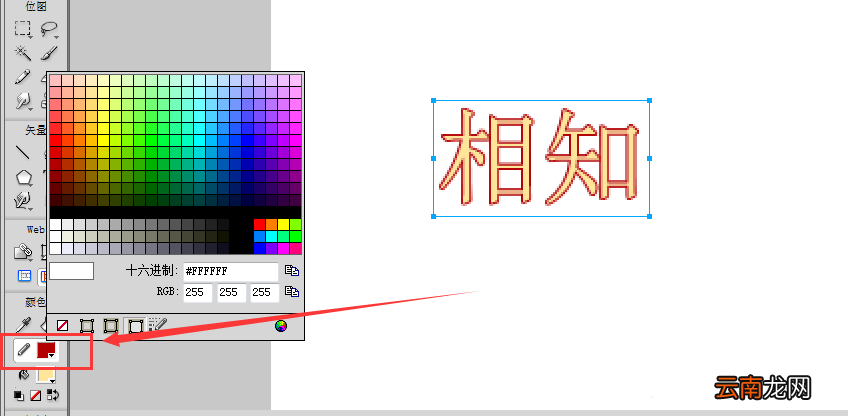 Fireworks为文字描边的操作步骤