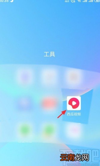 西瓜视频APP关闭推送的方法