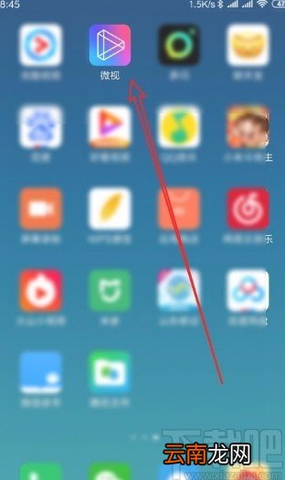 微视APP设置黑名单的方法