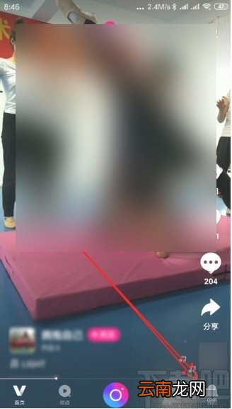 微视APP设置黑名单的方法