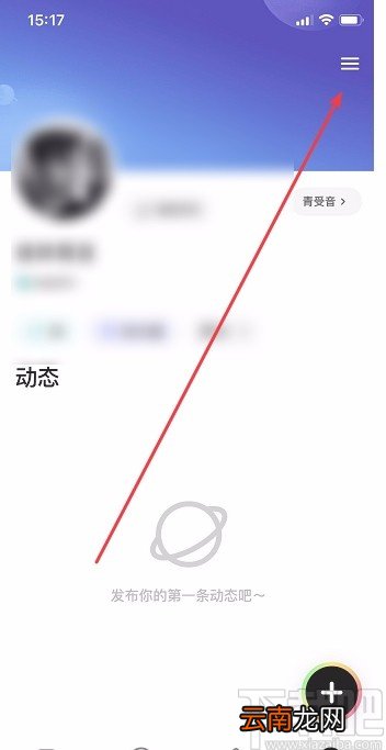 吱呀APP关闭消息通知的方法