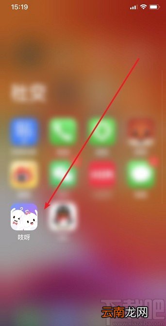 吱呀APP关闭消息通知的方法