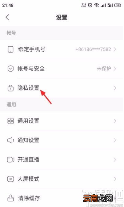 快手APP关闭熟人圈的方法