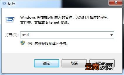 win7电脑清除dns缓存的操作步骤
