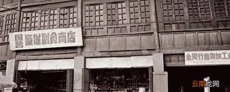 十几年老店用什么词