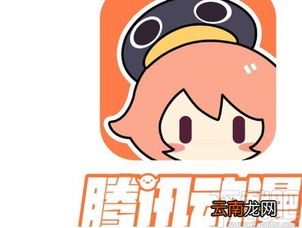 腾讯动漫APP删除观看历史的方法