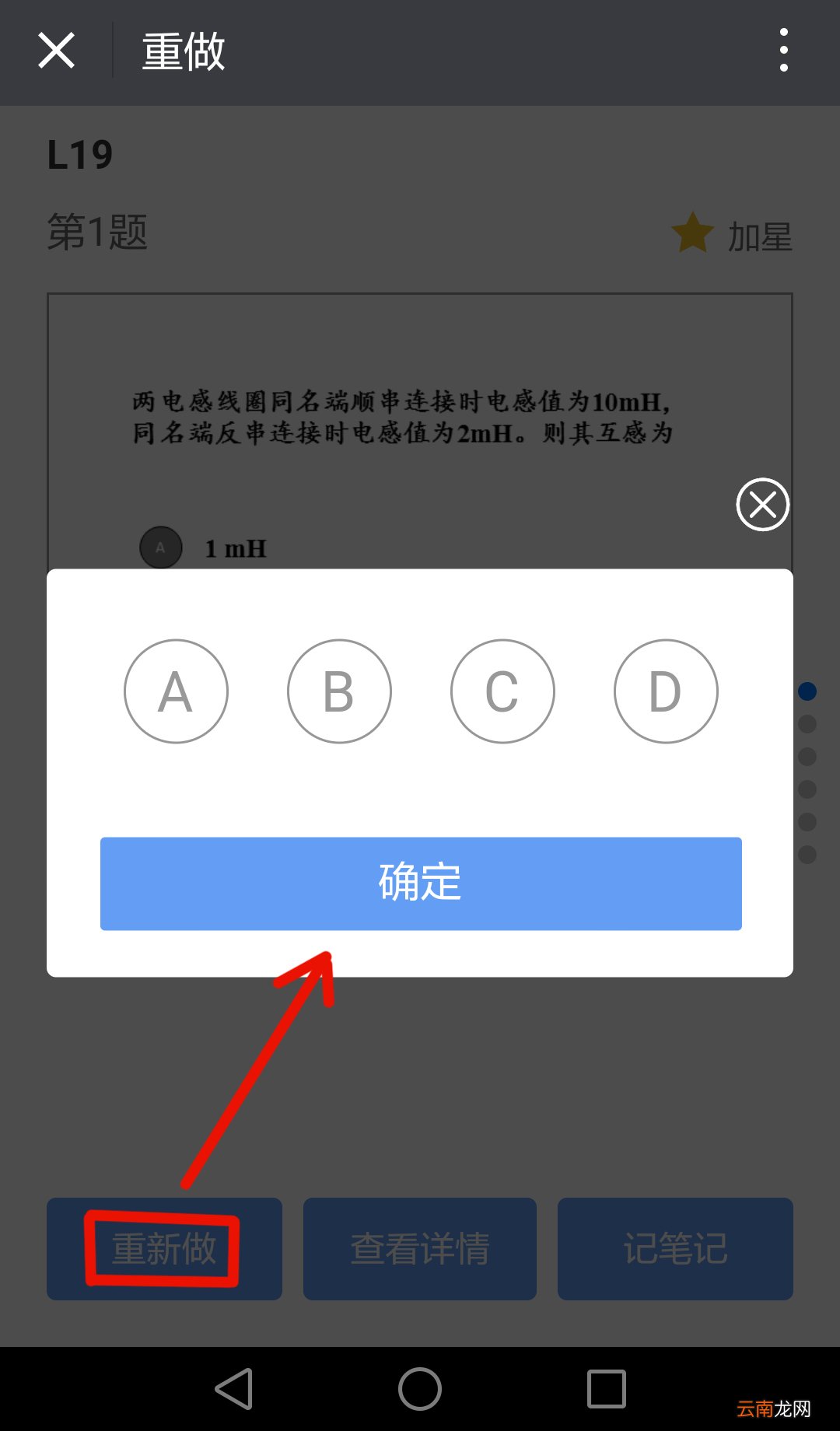雨课堂中找到习题集位置的操作方法