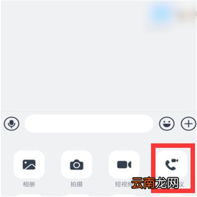 手机钉钉直播怎么播放ppt