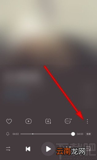酷狗音乐APP调整歌曲音质的具体操作方法