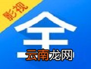 看看影视中更改播放源的操作方法